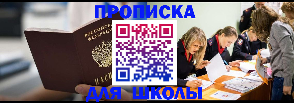 где прописаться в Зернограде
