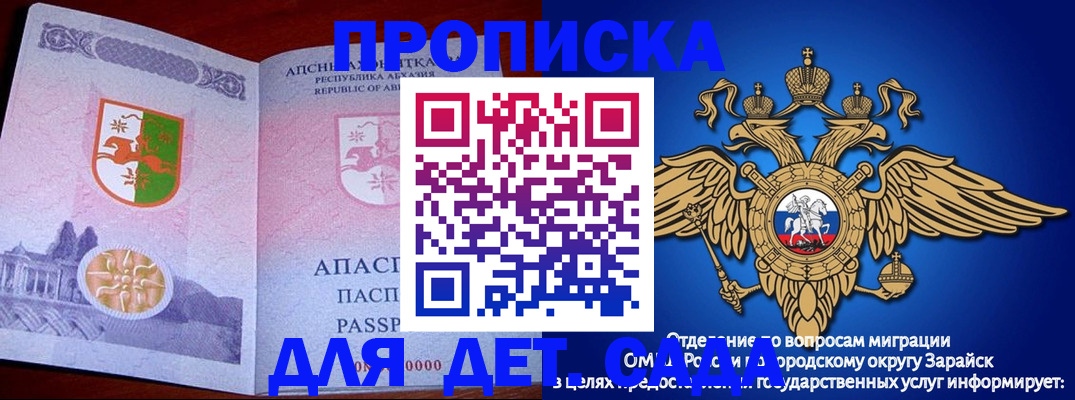 прописка для военкомата в Зернограде