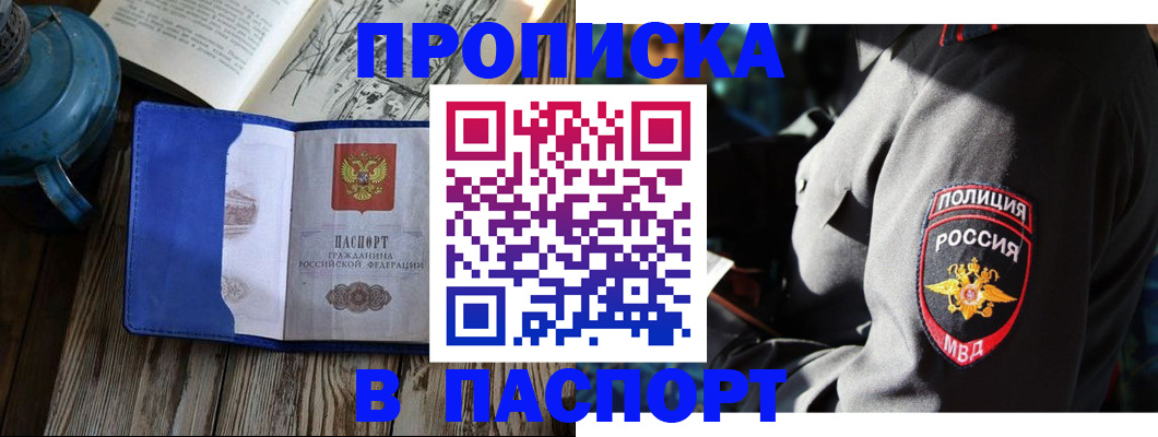 временная регистрация надежно в Зернограде