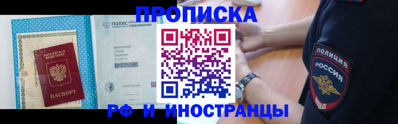 временная регистрация 2025 в Зернограде