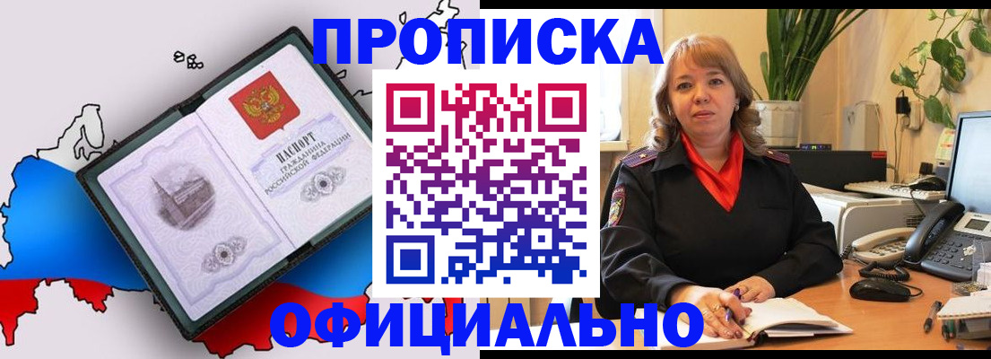 прописка иностранных граждан в Зернограде